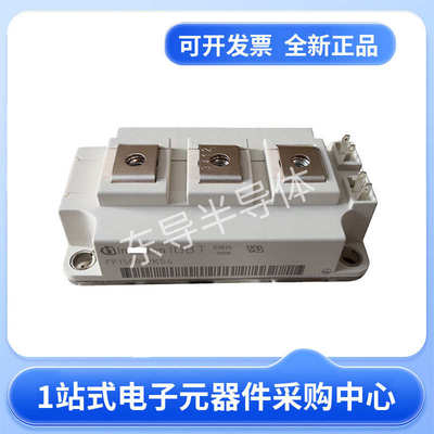 模块FF100/150/200/300/FZ/400/450/600R12KS4/KT3/KT4/KE3/KE4