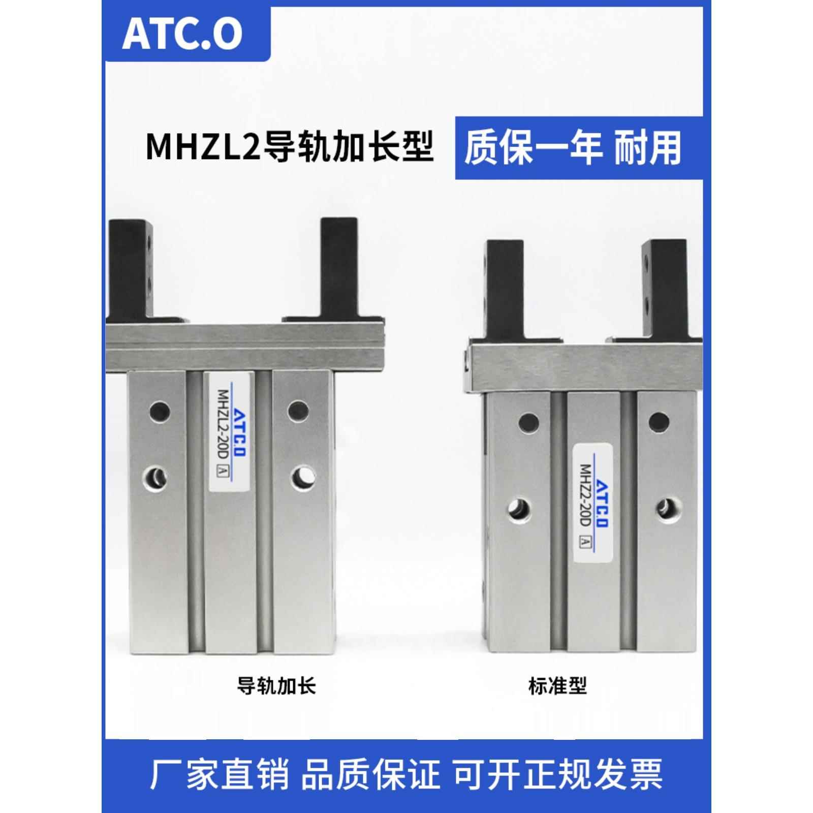 气动手指气缸夹具MHZL2-10D/16/20/25/D2/D3导轨加长行程