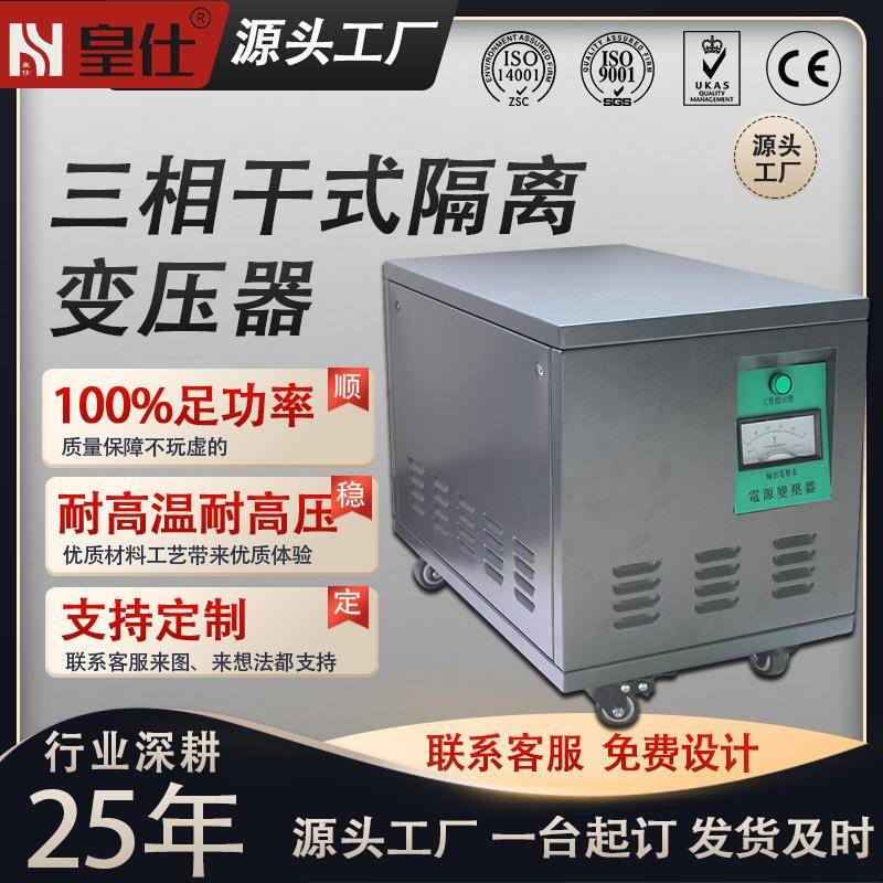 三相干式自耦隔离变压器380v转220v200V208V机床控制变压器厂家