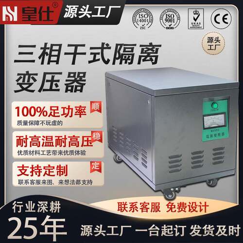 三相干式自耦隔离变压器80v转220v200V208V机床控制变压器厂家
