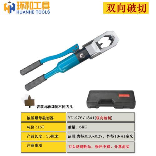 正品和螺母碎机Ypd24/27螺破母破机液压切削除碎锈螺母螺钉拆卸工