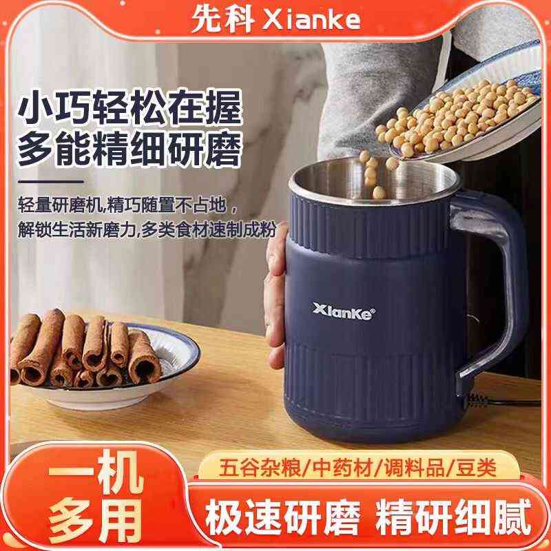 先科磨粉家用中药材香料打粉碎超细多功能小型杂粮研磨机干湿两用