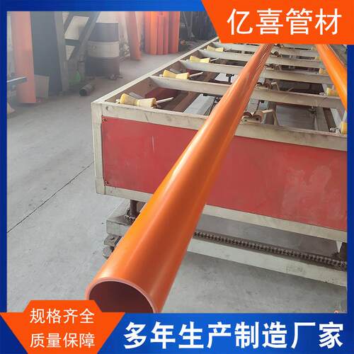 高压电力保护管cpvc电力管90160200直埋橘黄色地埋通讯管现货