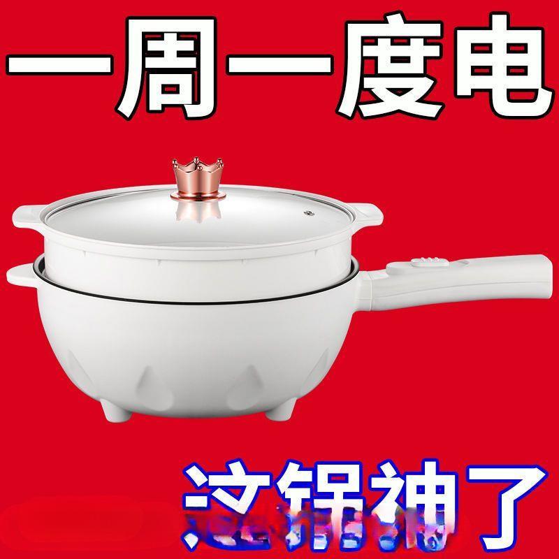 新款家用电炒锅电煮大容量一体炒菜功率多功能可充电不粘锅