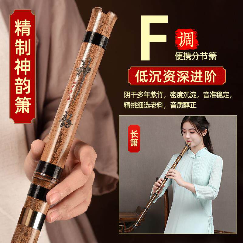 正品乐器专萧业洞箫八孔六g箫笛入门初学箫短长紫竹演奏调f南箫潇