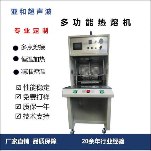 直销薄膜封口热压机四导柱热熔机金属与塑胶壳铆点热熔焊接热熔机