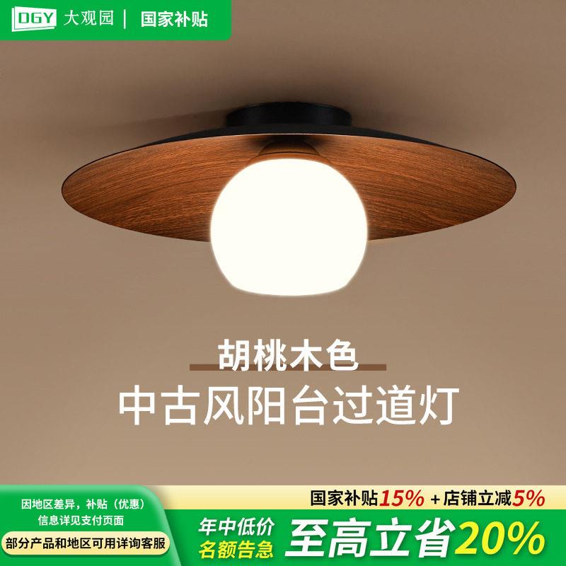 走道吸顶灯中古灯具覆古新中式侘寂走廊灯阳台灯玄关入户灯R335