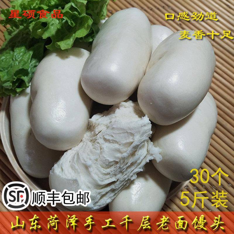 【顺丰包邮】山东菏泽呛面老面千层高庄馒头手工原味老引子高馍馍