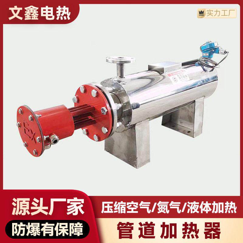 温防爆燃油重油管道电加热器蒸汽混合加热系统导热油加热装置