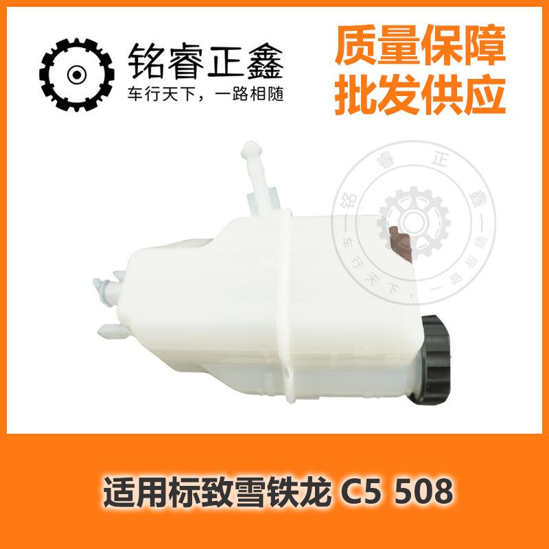 制动刹车油壶4635F1油壶盖子适用标致雪铁龙C5 508 原装