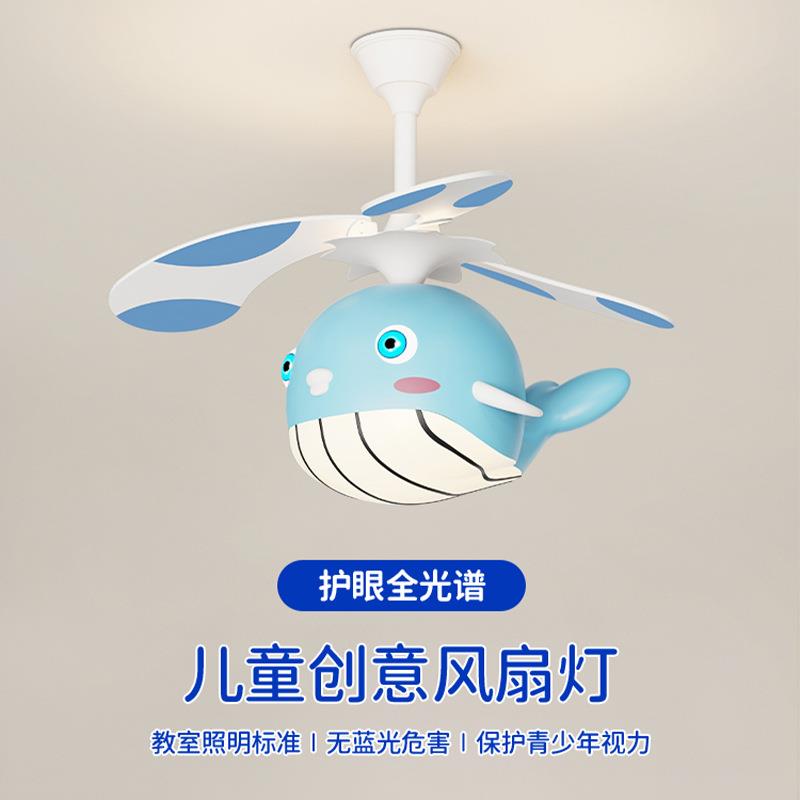 新款儿童全光谱风扇灯卧室餐厅吊扇灯童趣创意男孩女孩房间电扇灯