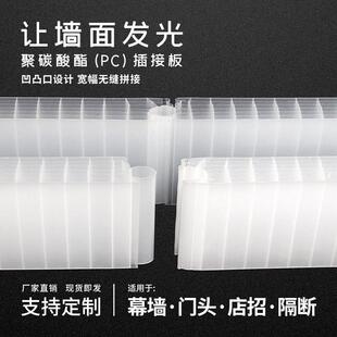 聚碳酸酯PC插接板30 50mm乳白透明晶亮橙色幕墙门头隔断PC