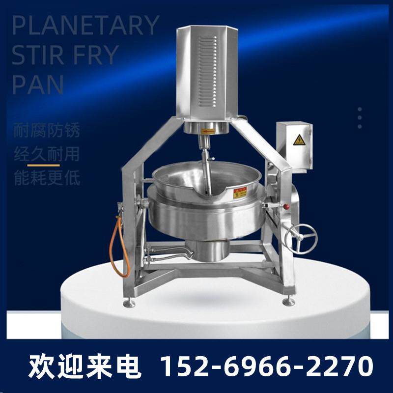 全自动凉粉机熬酱机辣椒酱火锅底料炒料机做米豆腐机器搅拌夹层锅