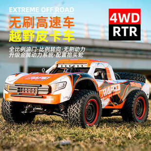 Q130 JJRC 專業(yè)無刷超大RC遙控車高速四驅(qū)越野車山鼠皮卡玩具賽車