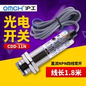 正品 11N距离调红外漫反D射12V光电感应开可关传感C器D直流 沪工CD