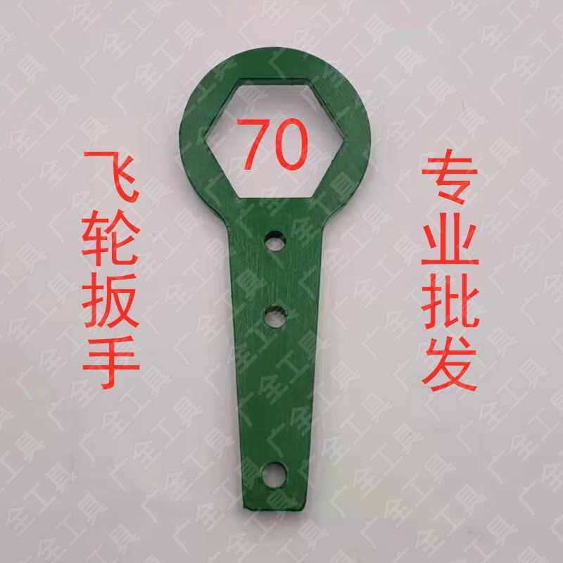 飞轮扳手江动常柴常工常通单缸柴油机飞轮板子拔轮器曲轴螺母板手