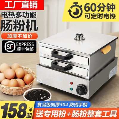 电热肠粉机小型家用燃气早餐肠粉蒸机蒸炉304不锈钢抽屉式肠粉炉