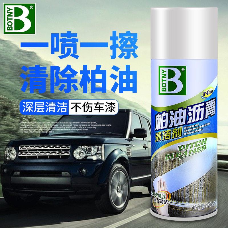 保赐利汽车车用柏油清洗剂除泊油板油强力去沥青虫胶树胶用清洁剂