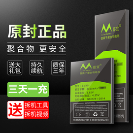 适用于小米max电池mix2大容量max2手机mix2smax3原厂mix3魔改mi正版mis电板增强版BM3B BM49 BM50