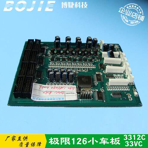 极限126小车板33VC小车板3312C小车板飞腾喷绘机喷头板