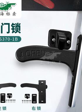 BSS370-1B 房车 拖挂旅居车改装车配件 加强型金属手柄纱窗纱门锁