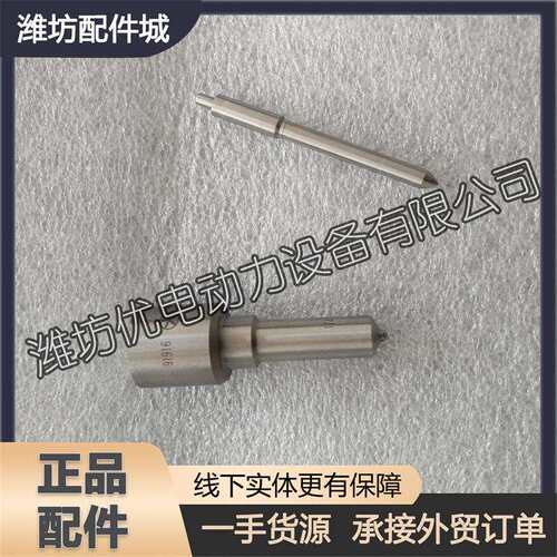 潍柴226B道依茨WP6柴油发动机WP4原厂配件喷油嘴器 油头 油嘴偶件