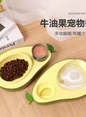 牛油果喂食喂水碗猫咪碗双碗防湿嘴多功能宠物自动饮水器防噎狗碗