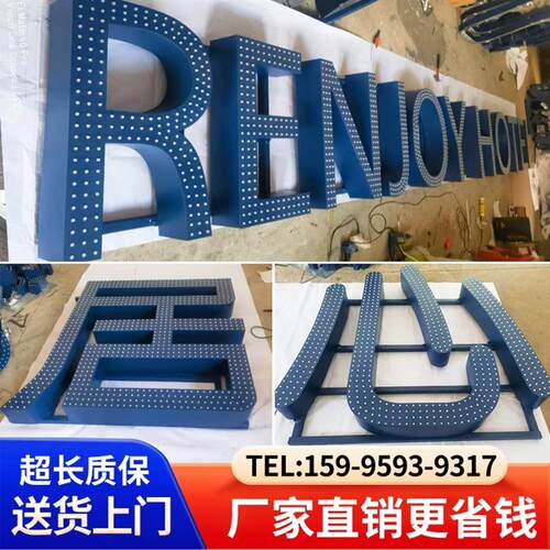 点阵字外露灯珠字不锈钢发光字铁皮烤漆字铝板冲孔字楼顶大字定制