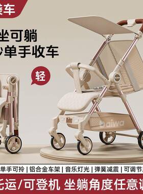 遛娃神器推车可折叠溜旅行儿童车伞车做躺口袋车宝宝婴儿轻便小巧