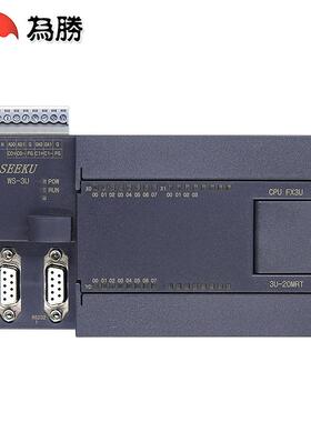 为胜国产PLC工控板WS3U-20 MT MR混合输出带模拟量 PT100 K型测温