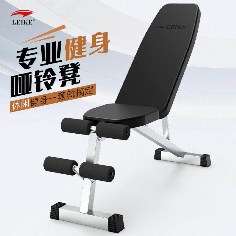 雷克哑铃凳小型家用健身椅飞鸟卧推凳多功能仰卧起坐器