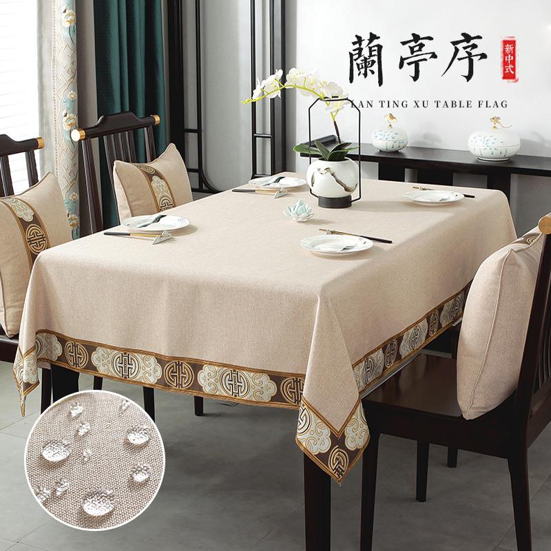 新款中式仿棉麻防水桌巾中式餐厅餐桌盖布茶几巾桌布通用盖巾
