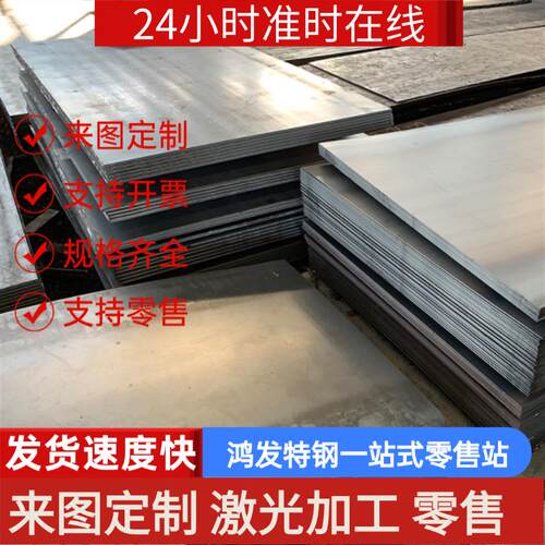 15Mn 20Mn 25 30Mn 35 40Mn 45 50 70Mn碳素结构钢板材 圆棒 圆钢