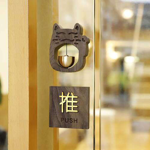 拉门车标贴识牌木质创意高档酒店玻璃门进出提醒标志指示牌提示牌