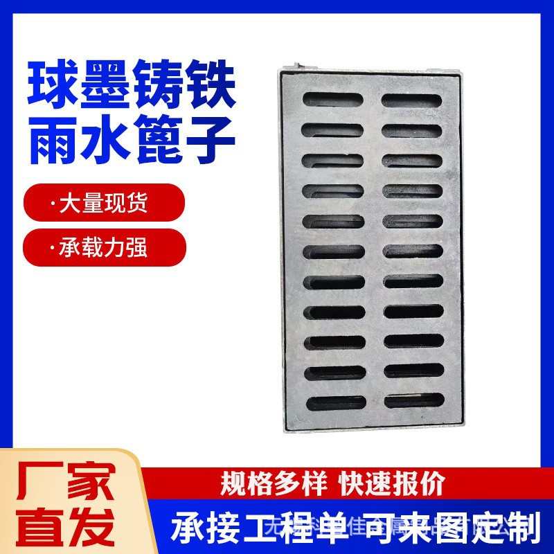 雨水沟盖板厂家盖板铸铁 江苏篦篦子球墨铸铁单排水沟铸铁铸铁