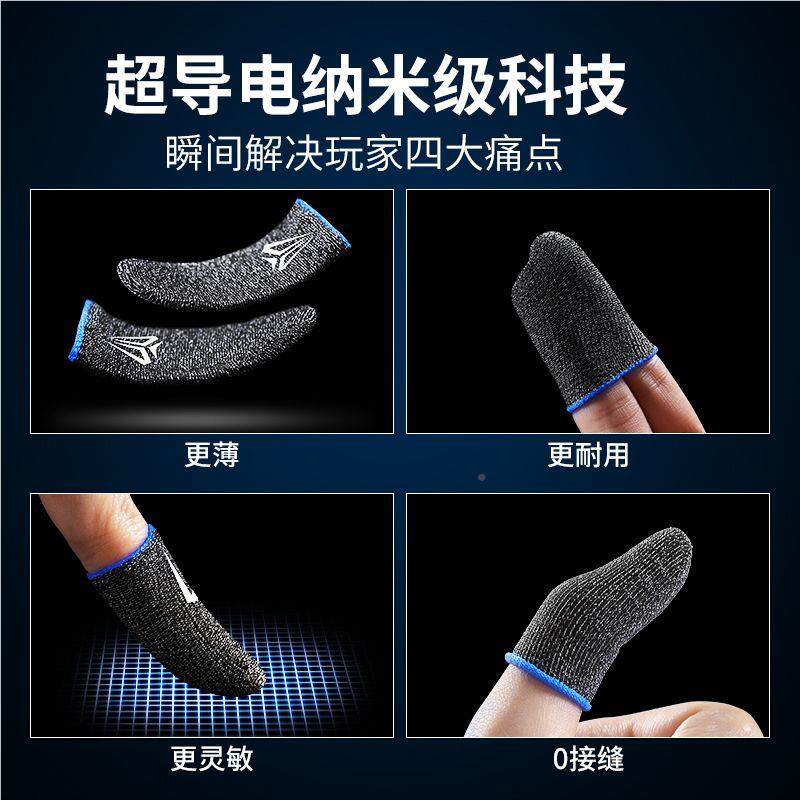 游戏指WCT套之防汗吃鸡手指手套电业竞职不求人神套银纤维超薄游