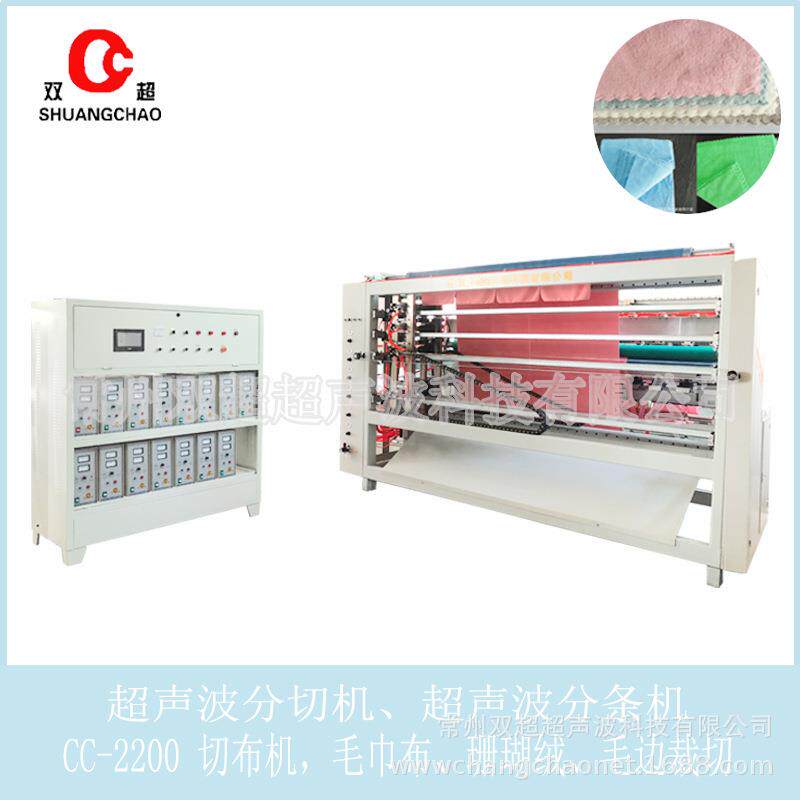 超声波分切机无尘布擦拭布洗脸巾双刀分条机自动切片机器无纺