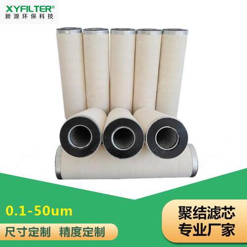 聚结滤芯HOCP30825滤油机聚结分离滤芯/过滤器聚结分离