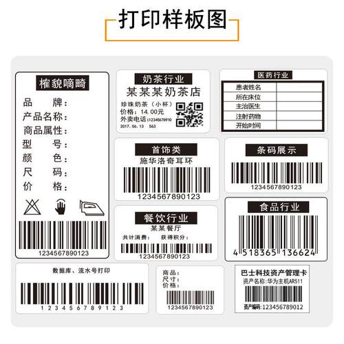 厂家生产铜纸*条码纸 不干胶打版 印 100*801000标签RPN纸强粘卷