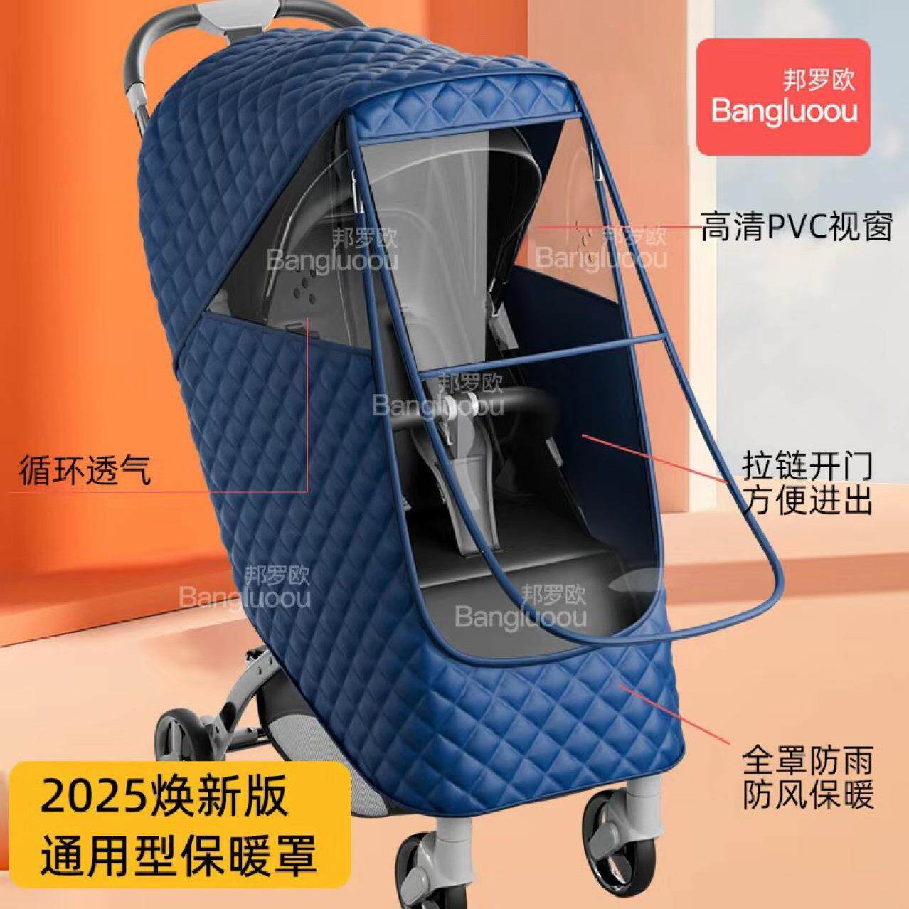 婴儿车防风罩冬季推车挡风罩通用保暖罩宝宝遛娃加厚雨罩包邮夹棉