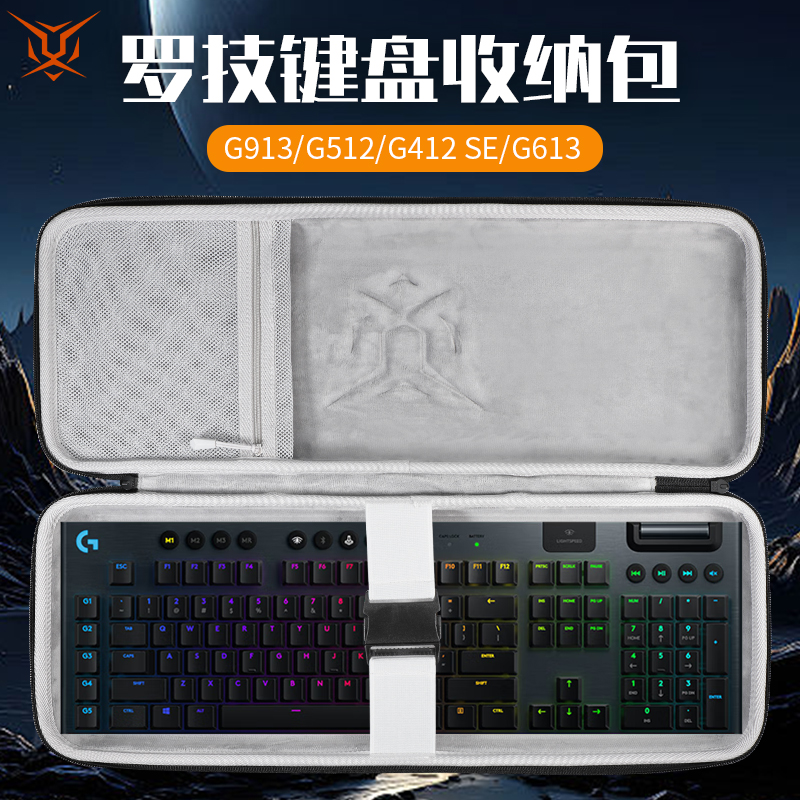 虎炳适用罗技Logitech键盘收纳包G913收纳包G512键盘包G412 SE保