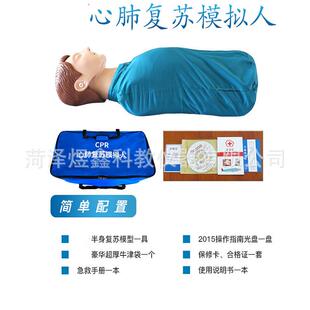 生活模拟、模拟 避险自救 心肺复苏模拟人模型 劳技综合实践教室