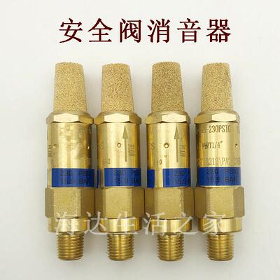 杜瓦瓶安全阀消音器放空阀消音器液氧罐配件
