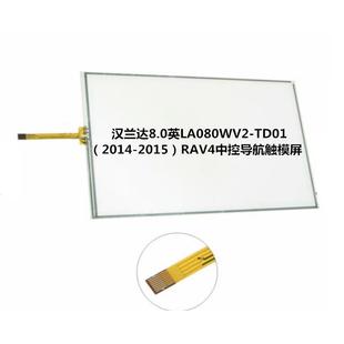 2015 2014 RAV4中控导航触模屏 TD01 适用汉兰达8.0英LA080WV2