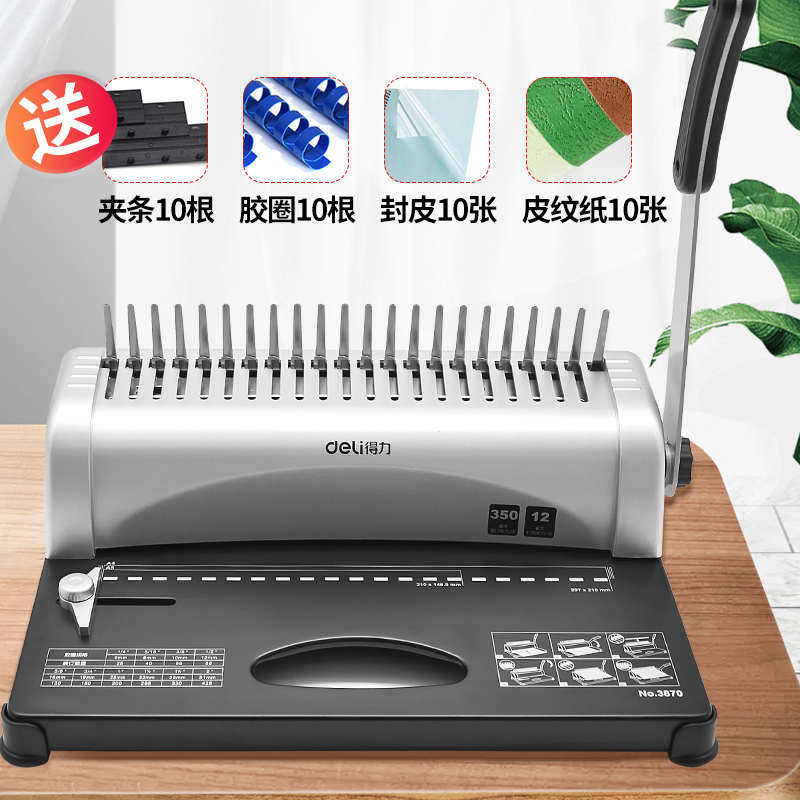 梳式胶圈装订机3870手动财务夹条21孔A4纸文件标书压条打孔机,办公设备/耗材/相关服务,装订机,淘宝优惠券,粉丝福利购,淘宝优惠卷