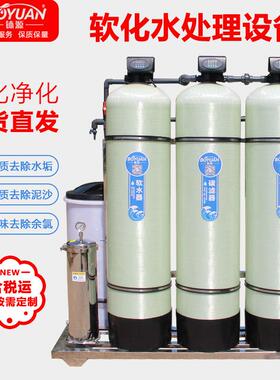 工业全自动软化水设备石英砂活性炭多介质过滤器软水器除泥沙水垢