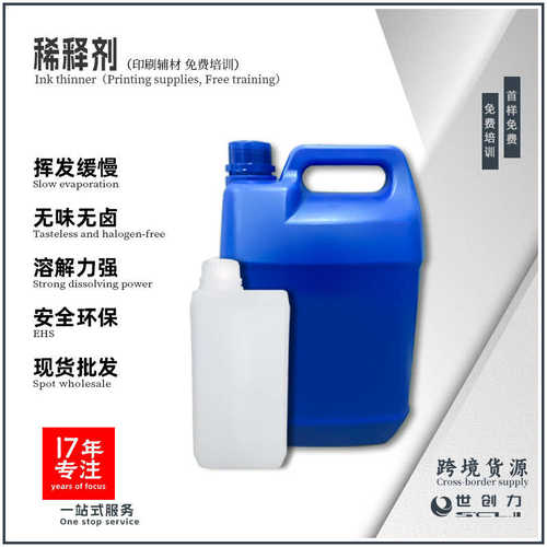 源头厂家现货批发开油水慢干膏油墨防拉丝剂 PP处理水　消泡剂 1L