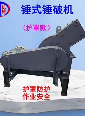 厂家定制加工包含电机和启动柜皮带轮护罩多种型号的混凝土粉碎机