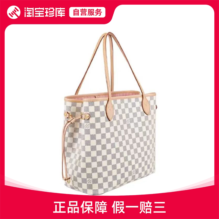 全新lv路易威登neverfull中号白棋盘格粉色内里购物托特包