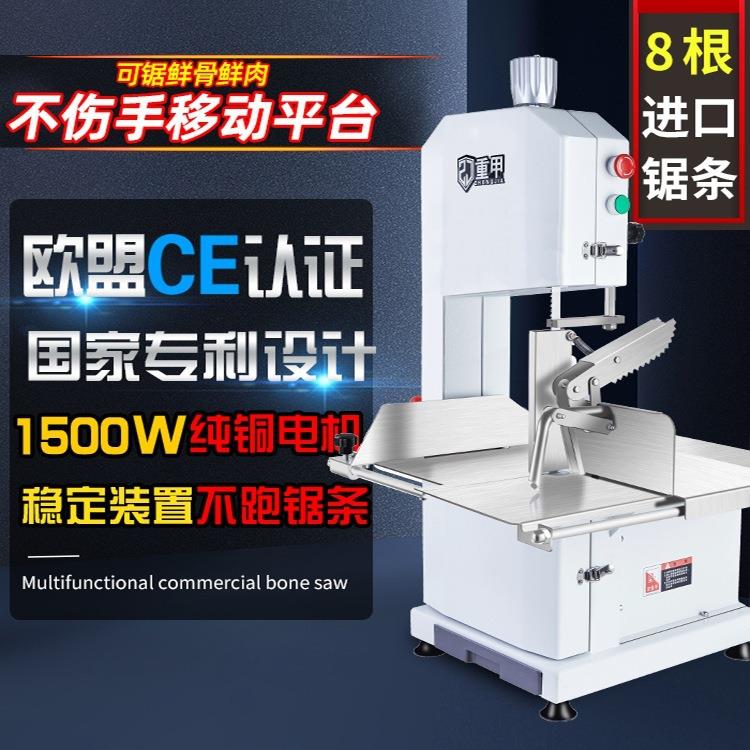 重甲锯骨机商用电动切割牛骨切骨机家用小型据骨头剁猪蹄剧排骨肉